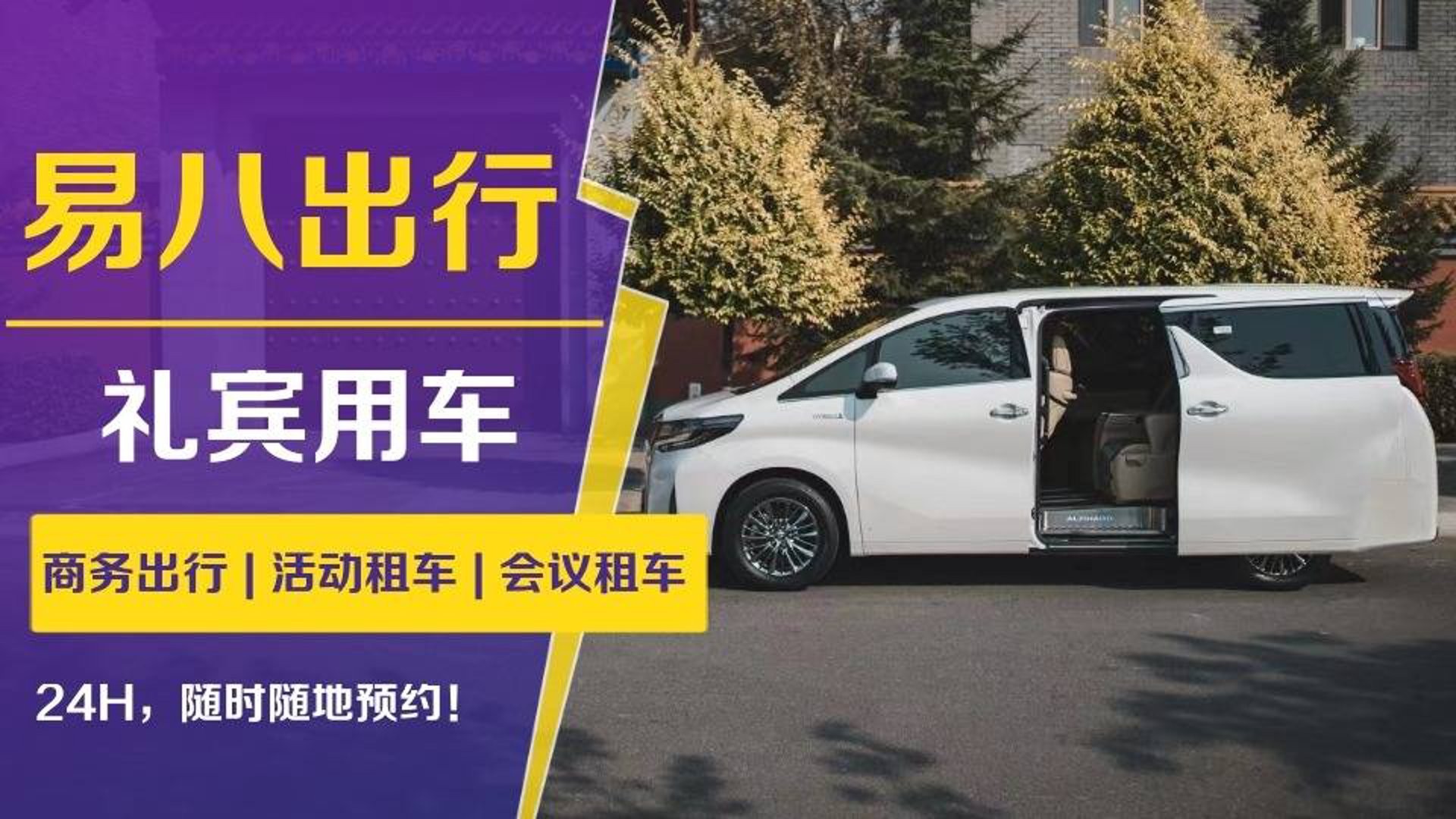 善通寺租车